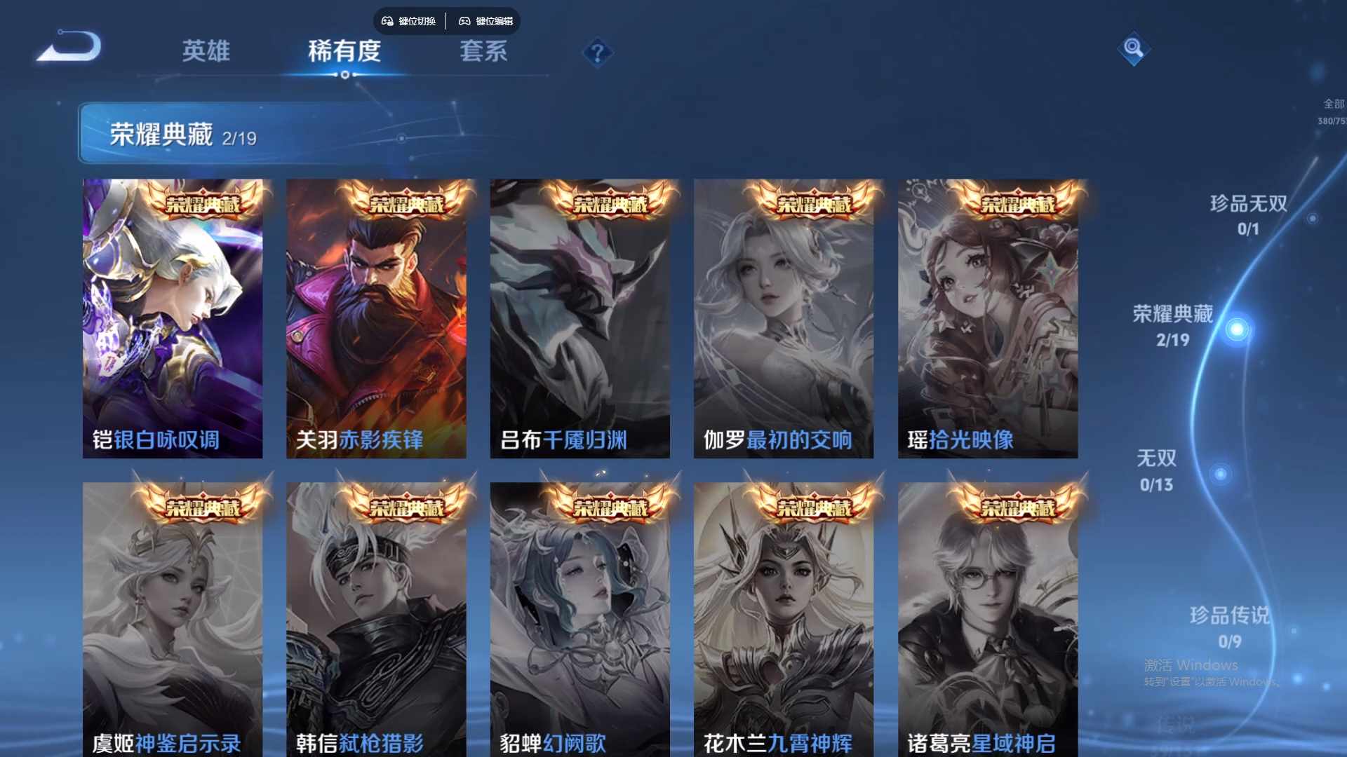 WZCMW436557王者荣耀账号详情图15 WZCMW436557王者荣耀账号详情图15