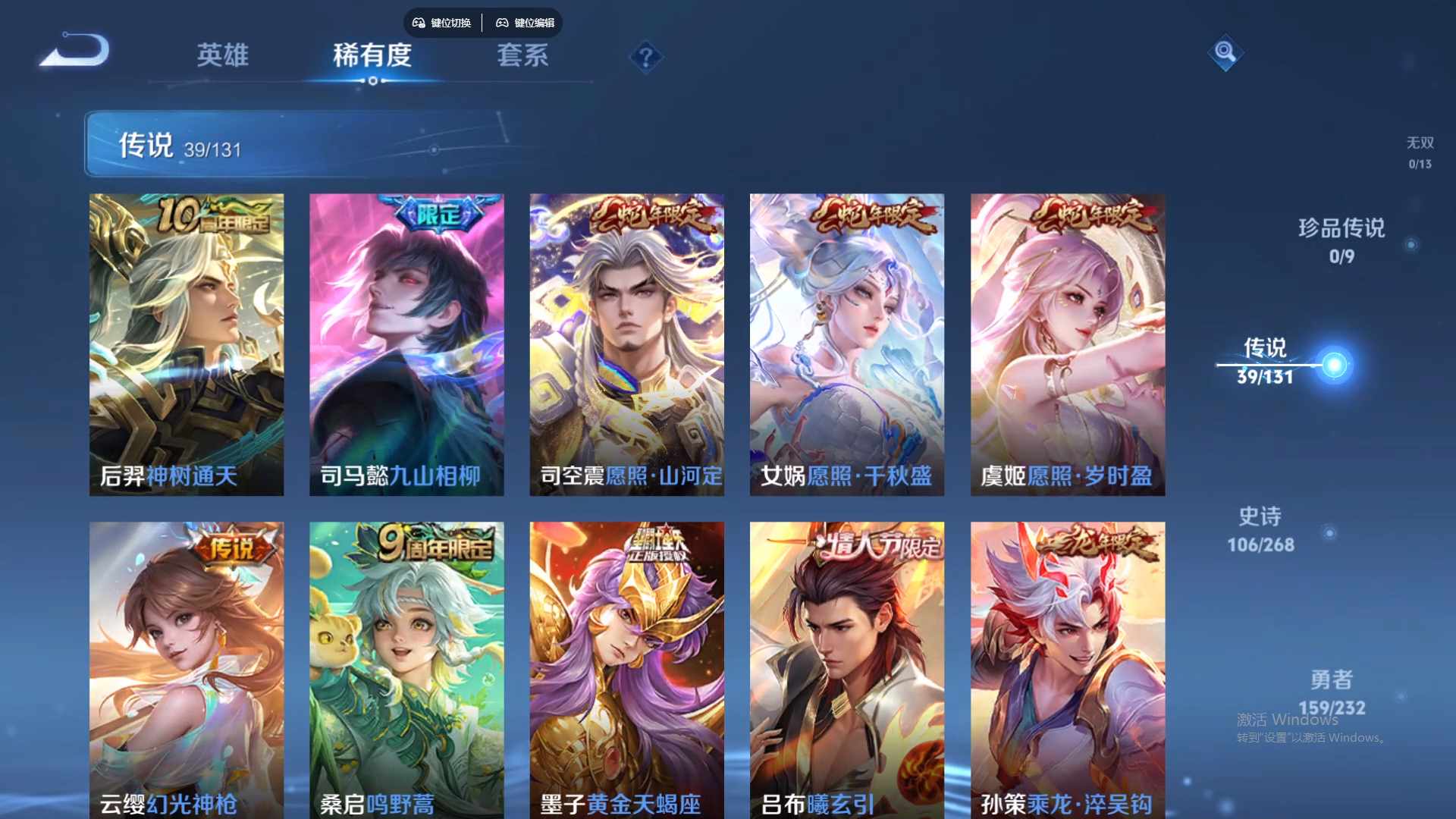 WZCMW436557王者荣耀账号详情图14 WZCMW436557王者荣耀账号详情图14