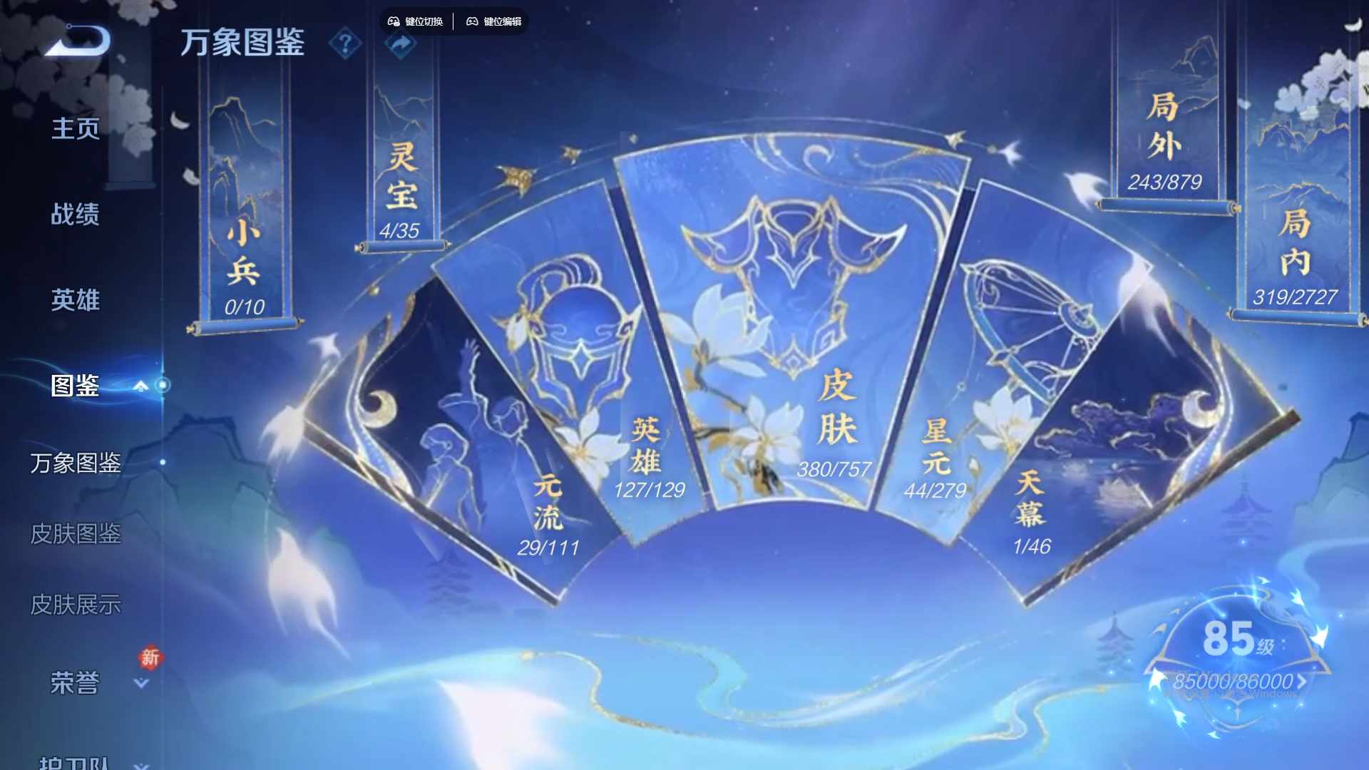 WZCMW436557王者荣耀账号详情图12 WZCMW436557王者荣耀账号详情图12