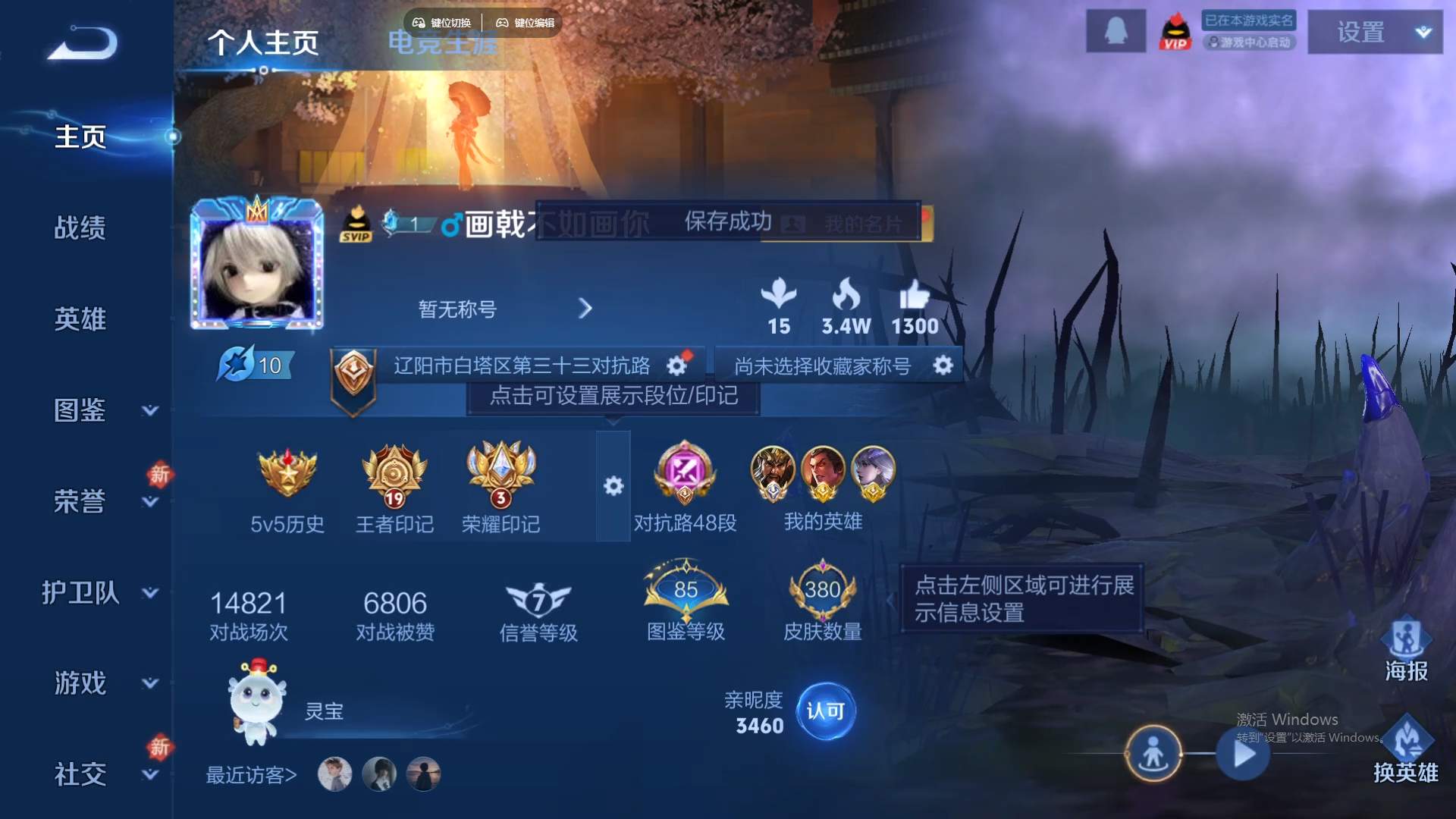 WZCMW436557王者荣耀账号详情图9 WZCMW436557王者荣耀账号详情图9