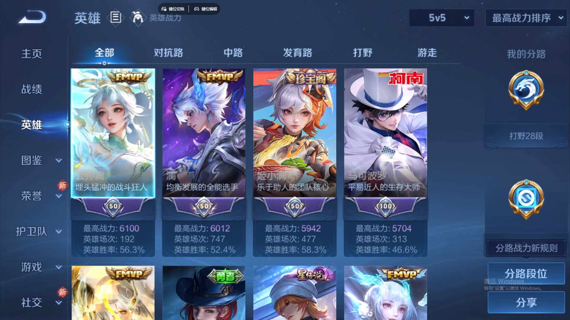 WZCMW436542王者荣耀账号详情图11