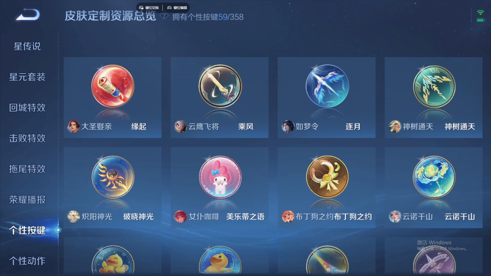 WZCMW436542王者荣耀账号详情图19