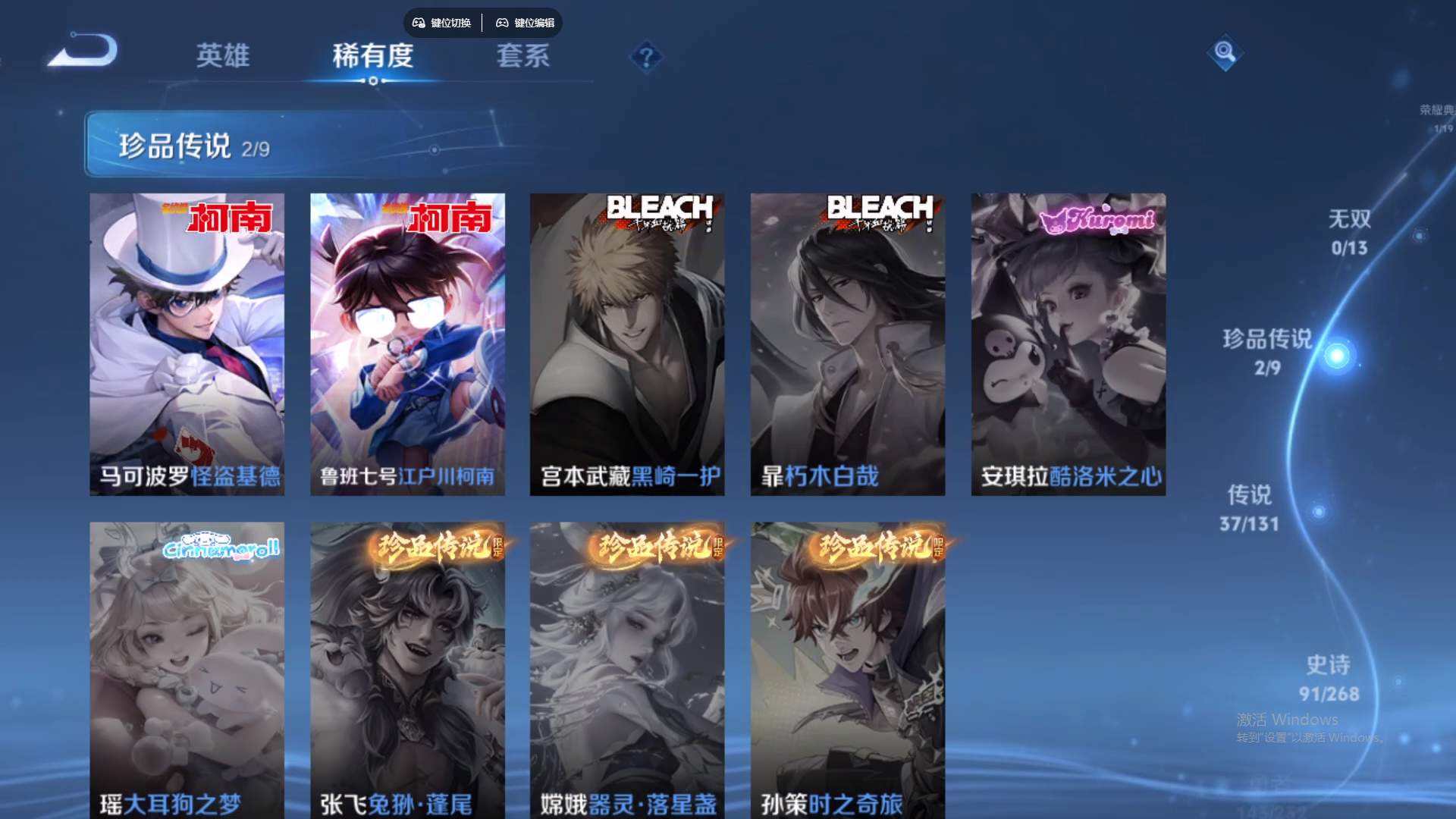 WZCMW436542王者荣耀账号详情图15