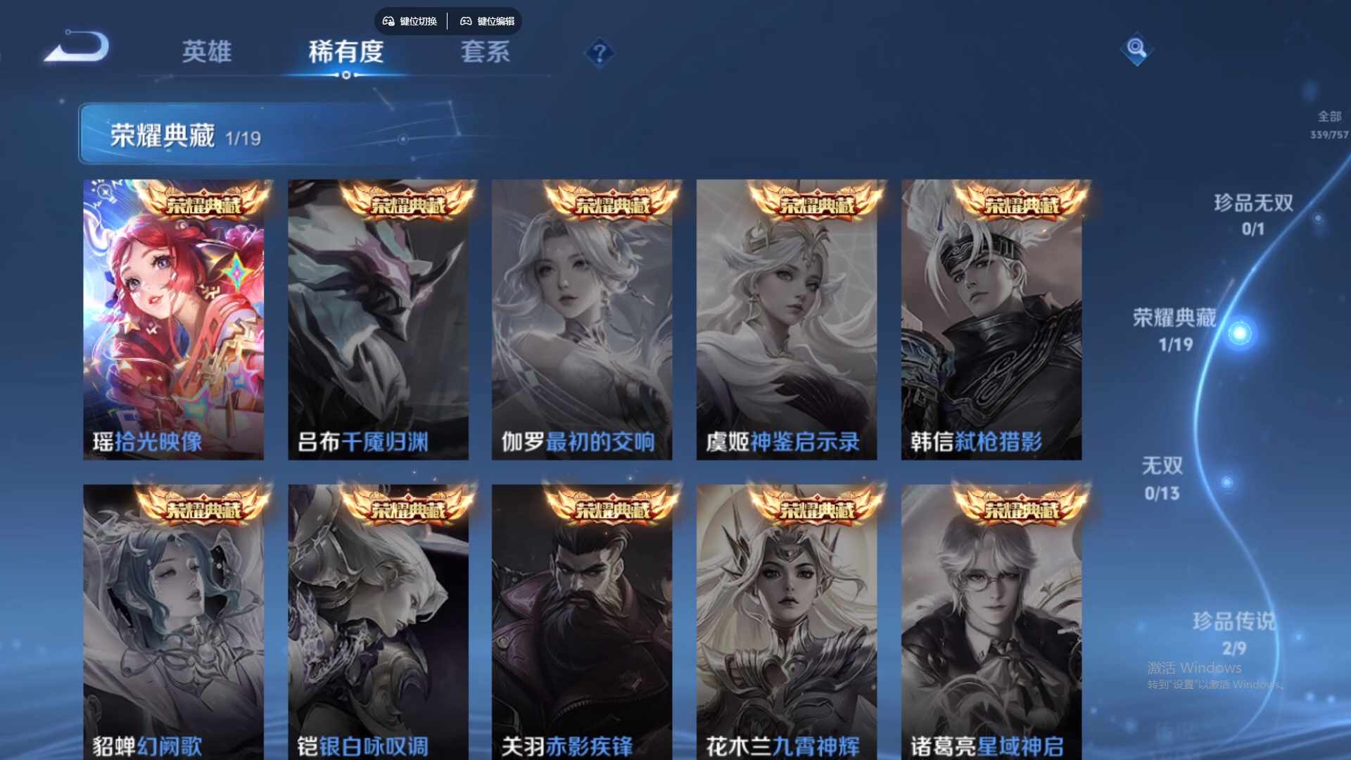 WZCMW436542王者荣耀账号详情图16