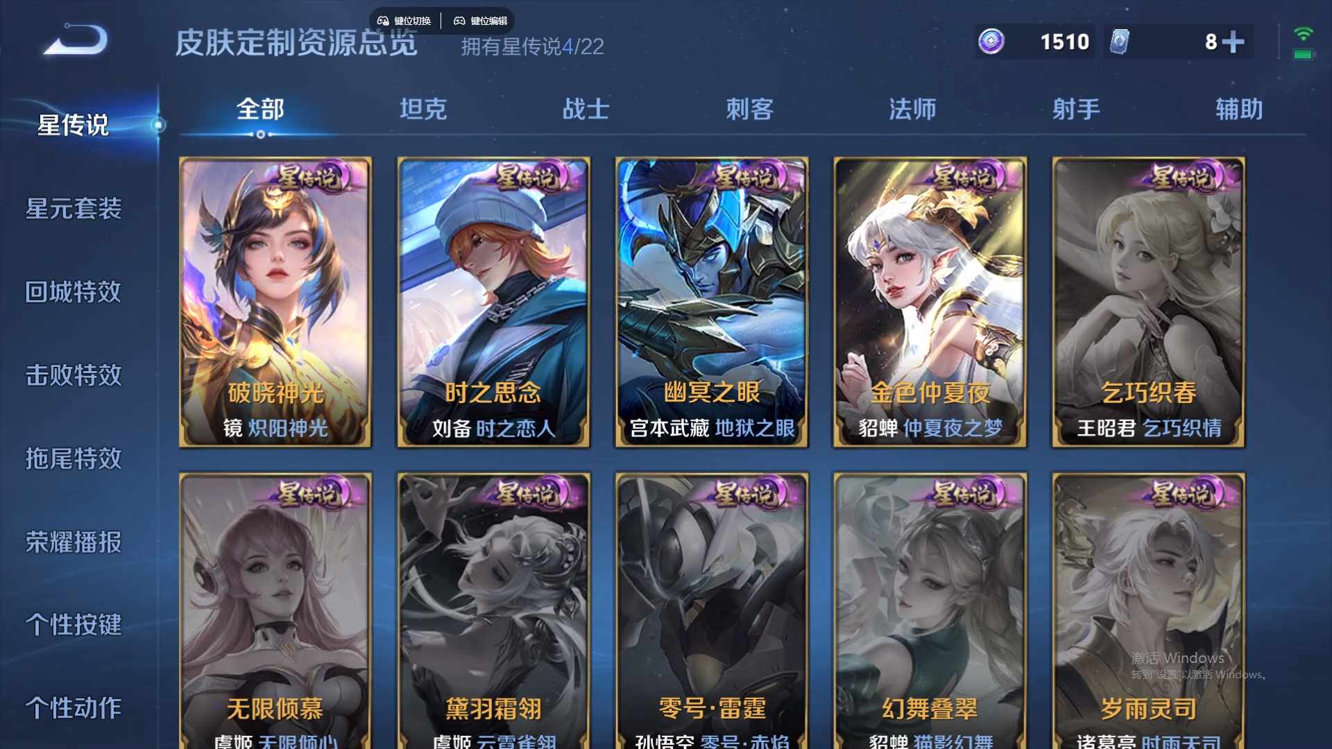 WZCMW441153王者荣耀账号详情图19