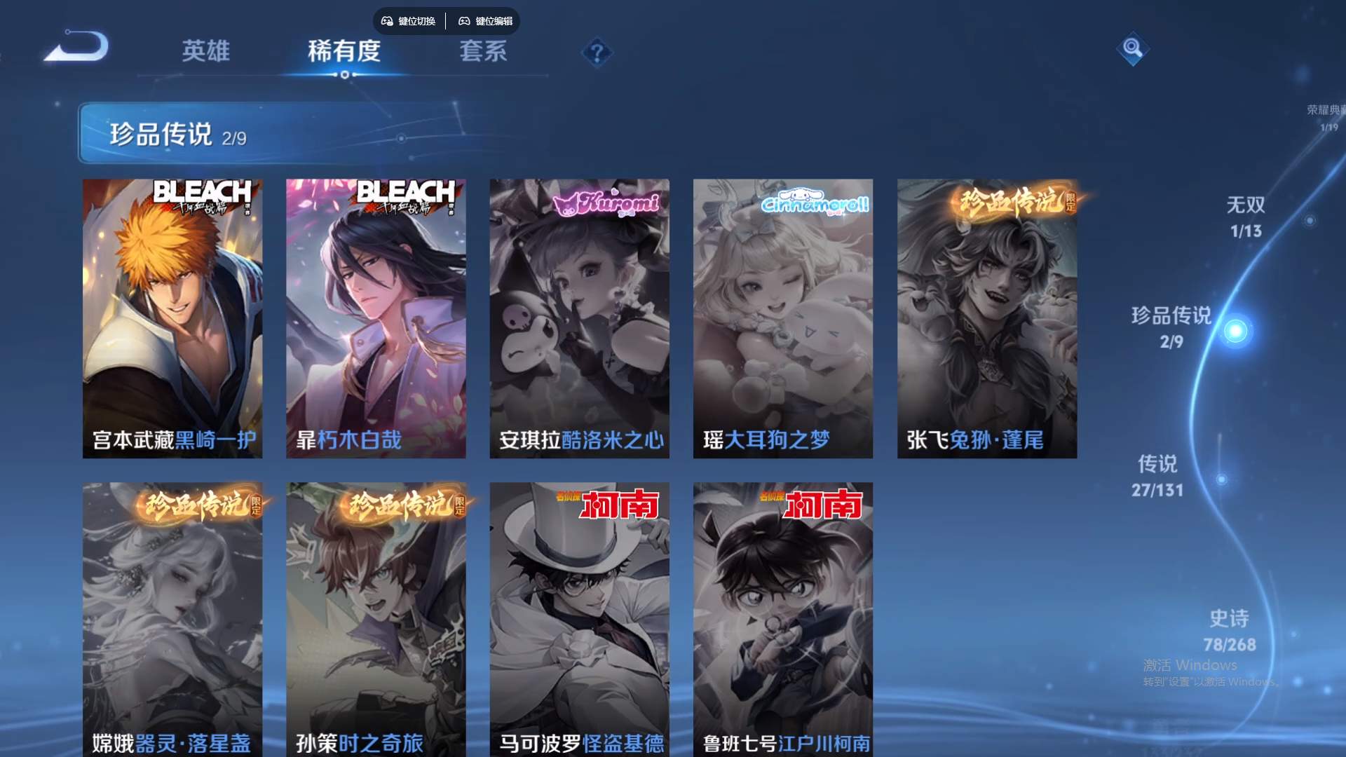 WZCMW441153王者荣耀账号详情图16