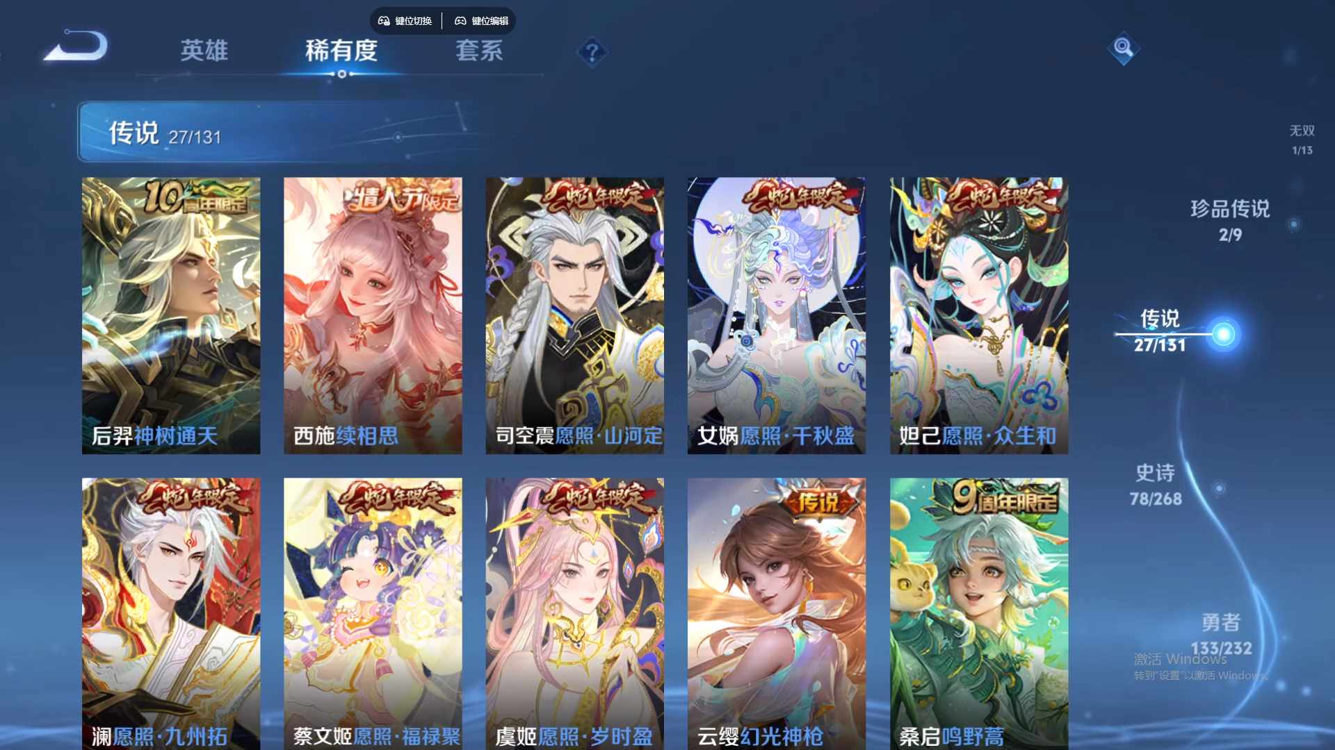 WZCMW441153王者荣耀账号详情图15