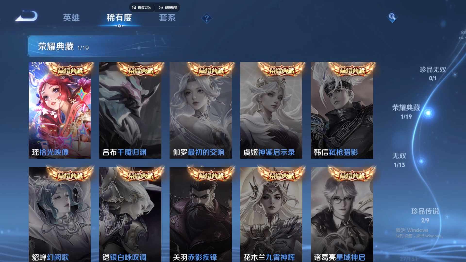 WZCMW441153王者荣耀账号详情图18