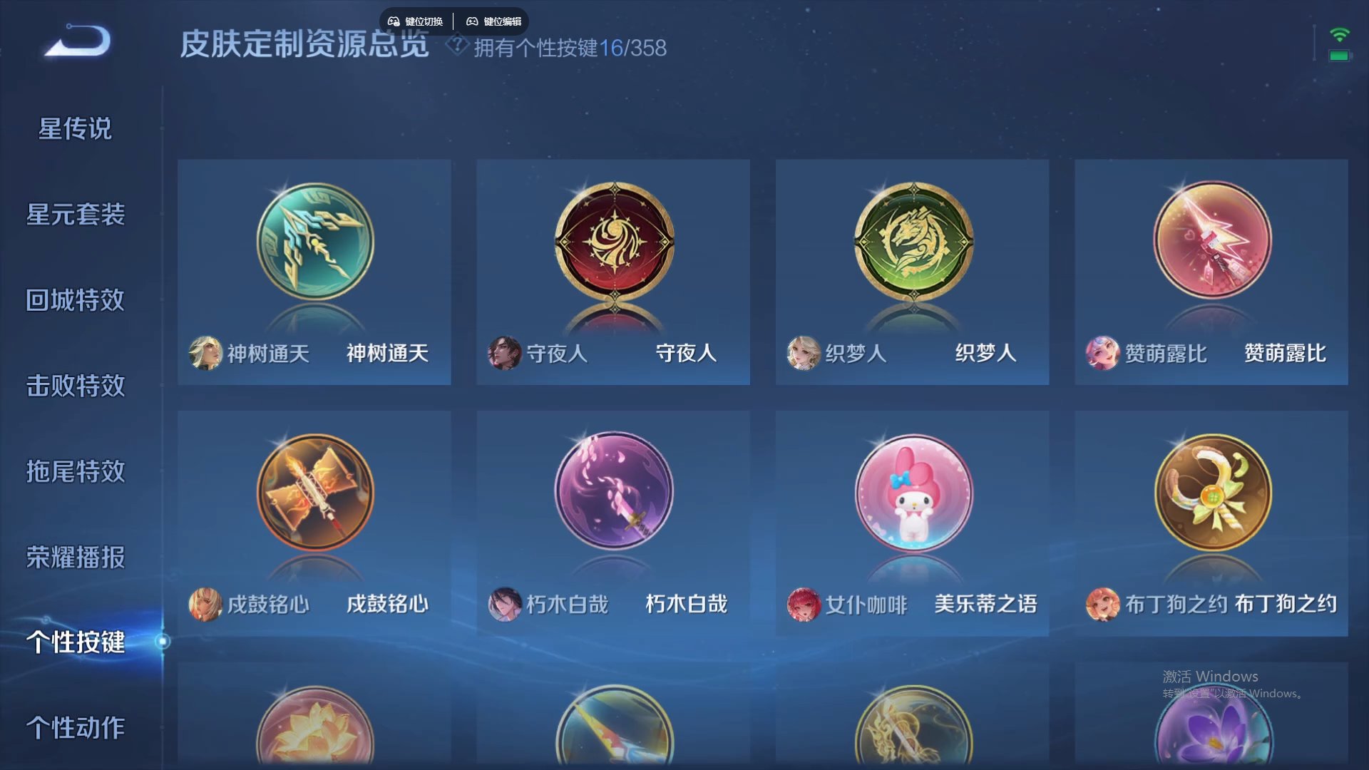 WZCMW441153王者荣耀账号详情图20