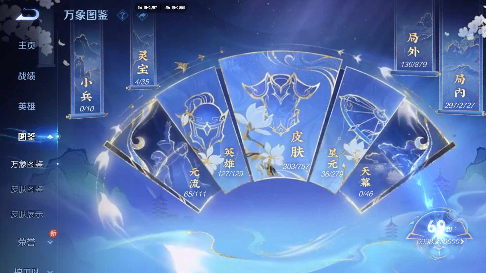 WZCMW441153王者荣耀账号详情图13