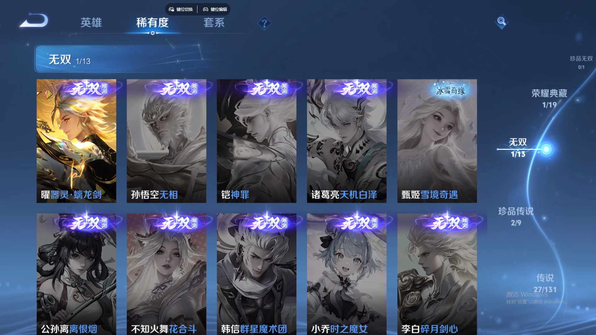 WZCMW441153王者荣耀账号详情图17