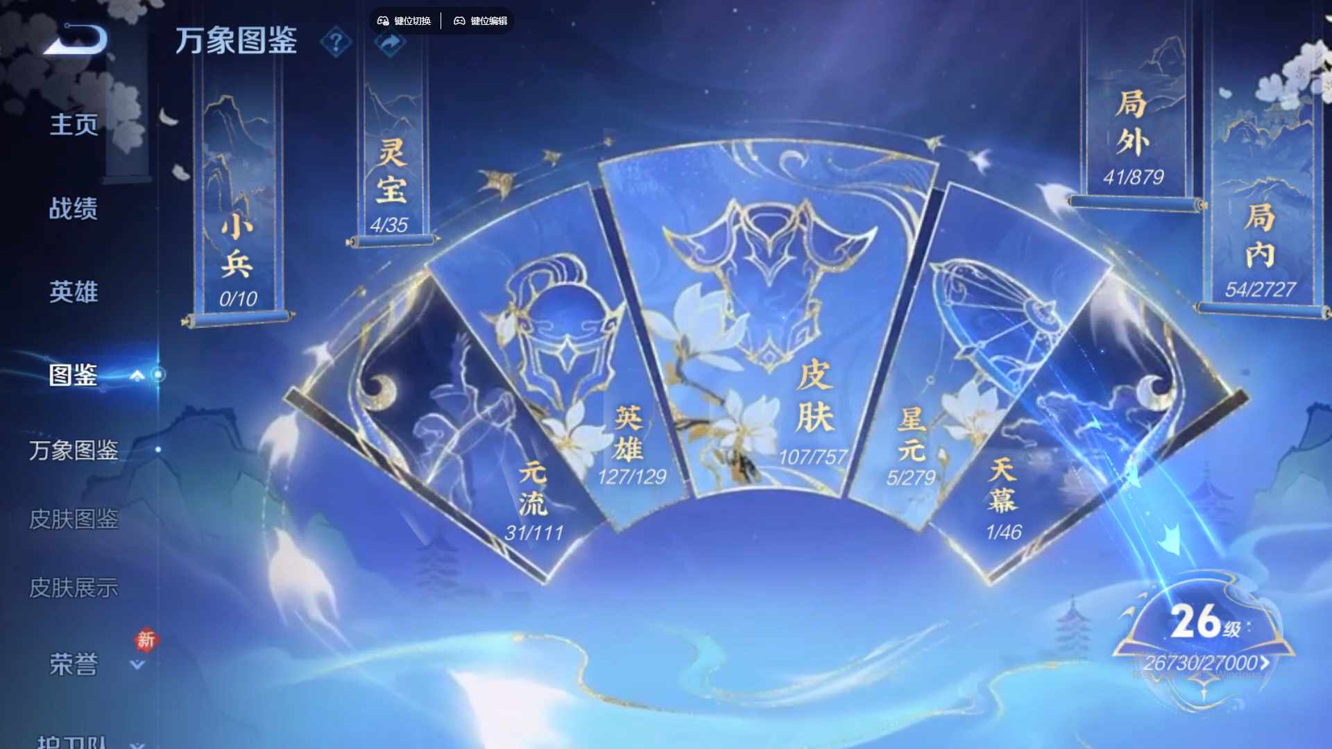 WZCMW441152王者荣耀账号详情图11