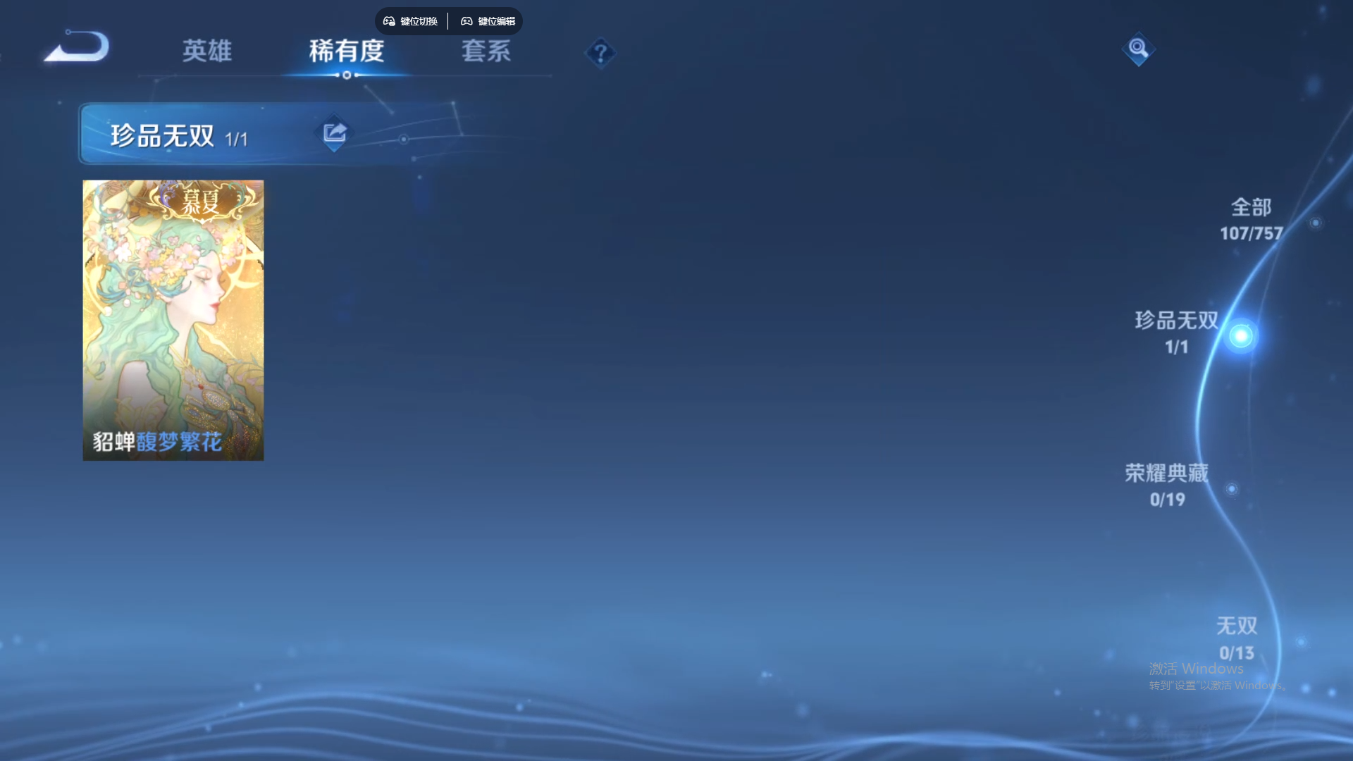 WZCMW441152王者荣耀账号详情图14