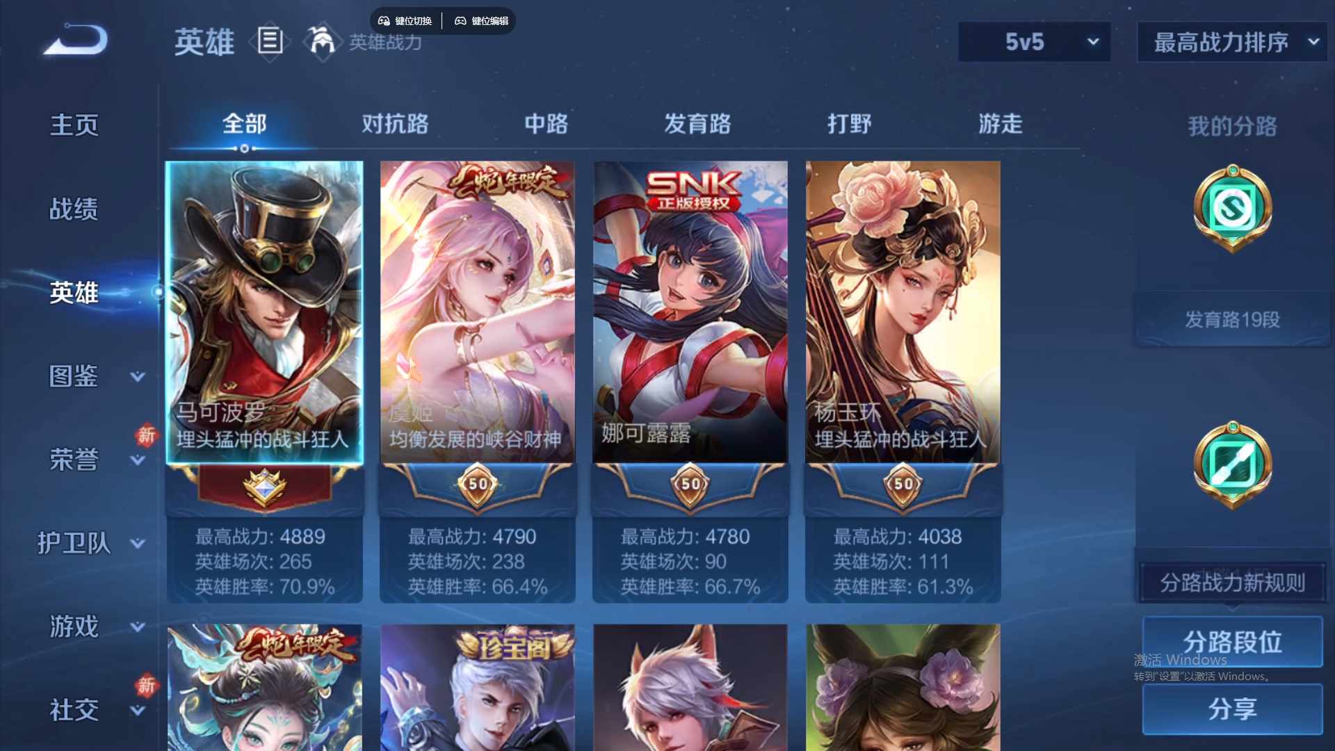 WZCMW441152王者荣耀账号详情图10