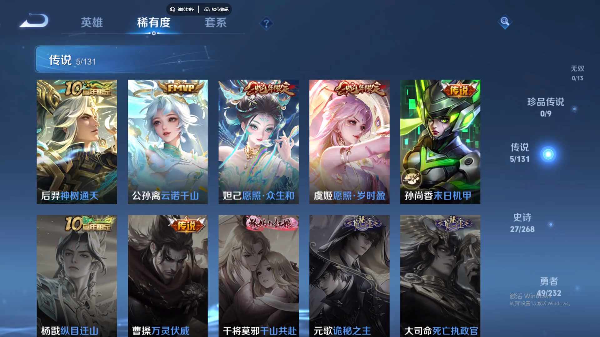 WZCMW441152王者荣耀账号详情图13