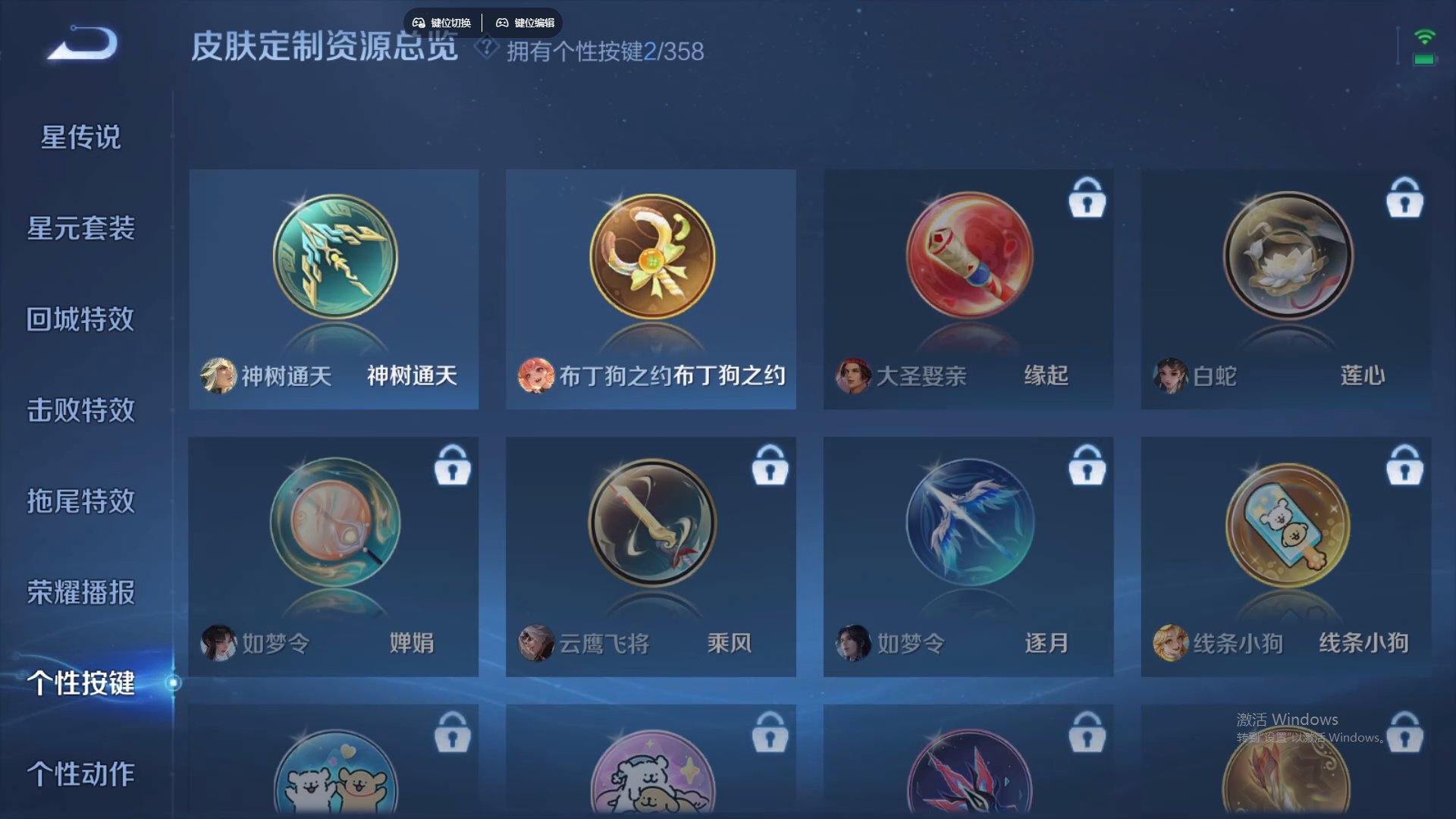 WZCMW441152王者荣耀账号详情图17