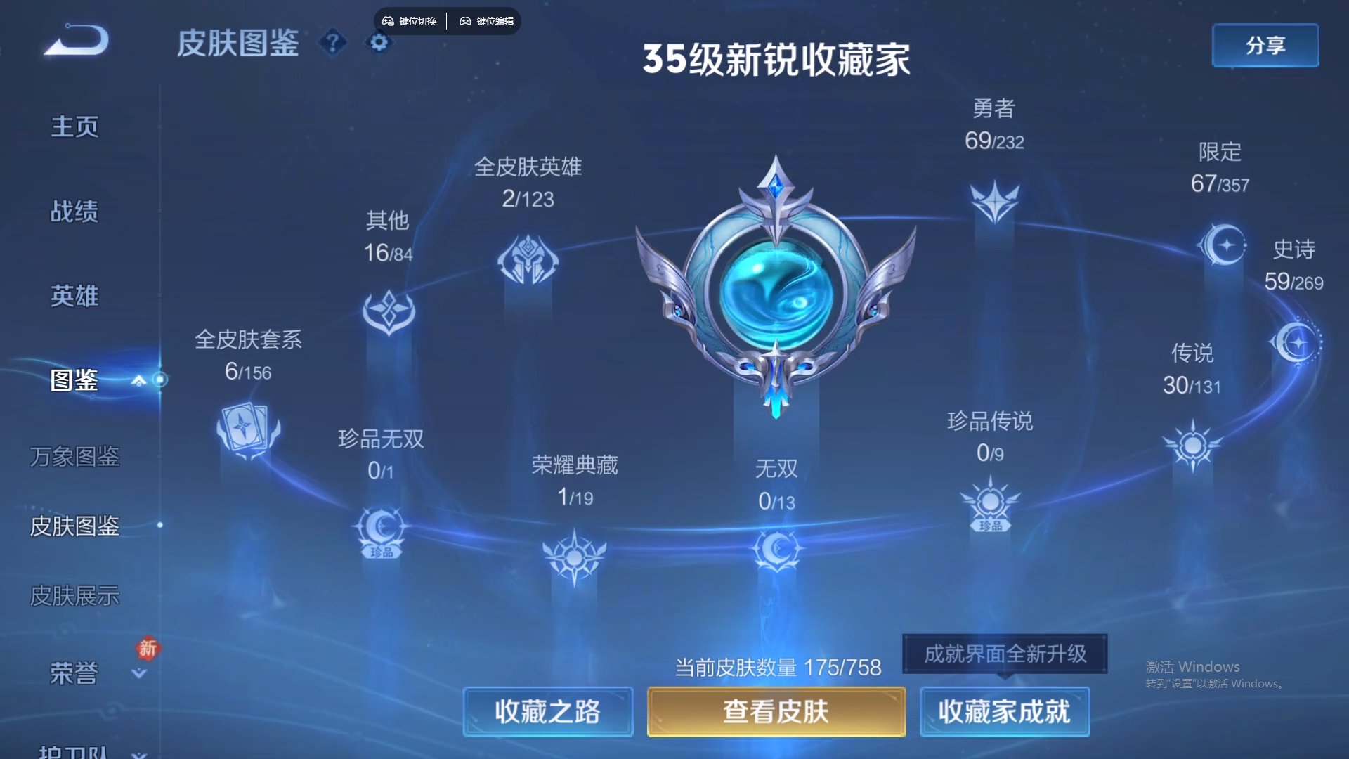 WZCMW441149王者荣耀账号详情图12