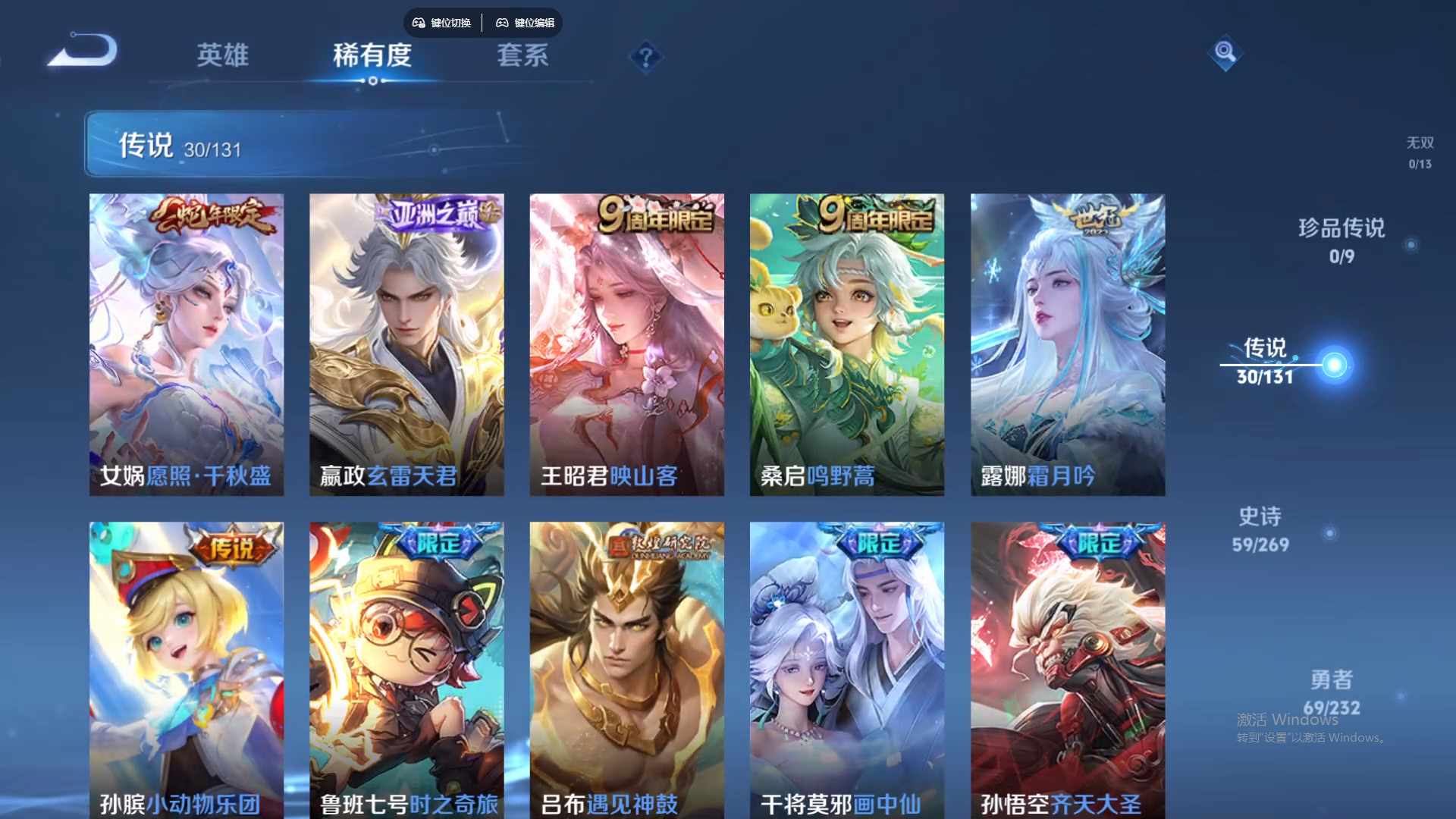 WZCMW441149王者荣耀账号详情图13