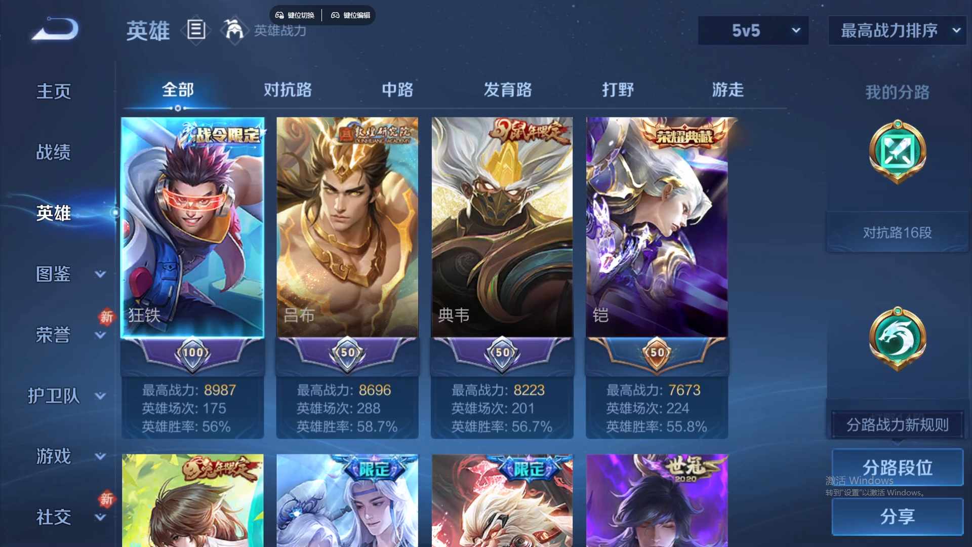 WZCMW441149王者荣耀账号详情图10