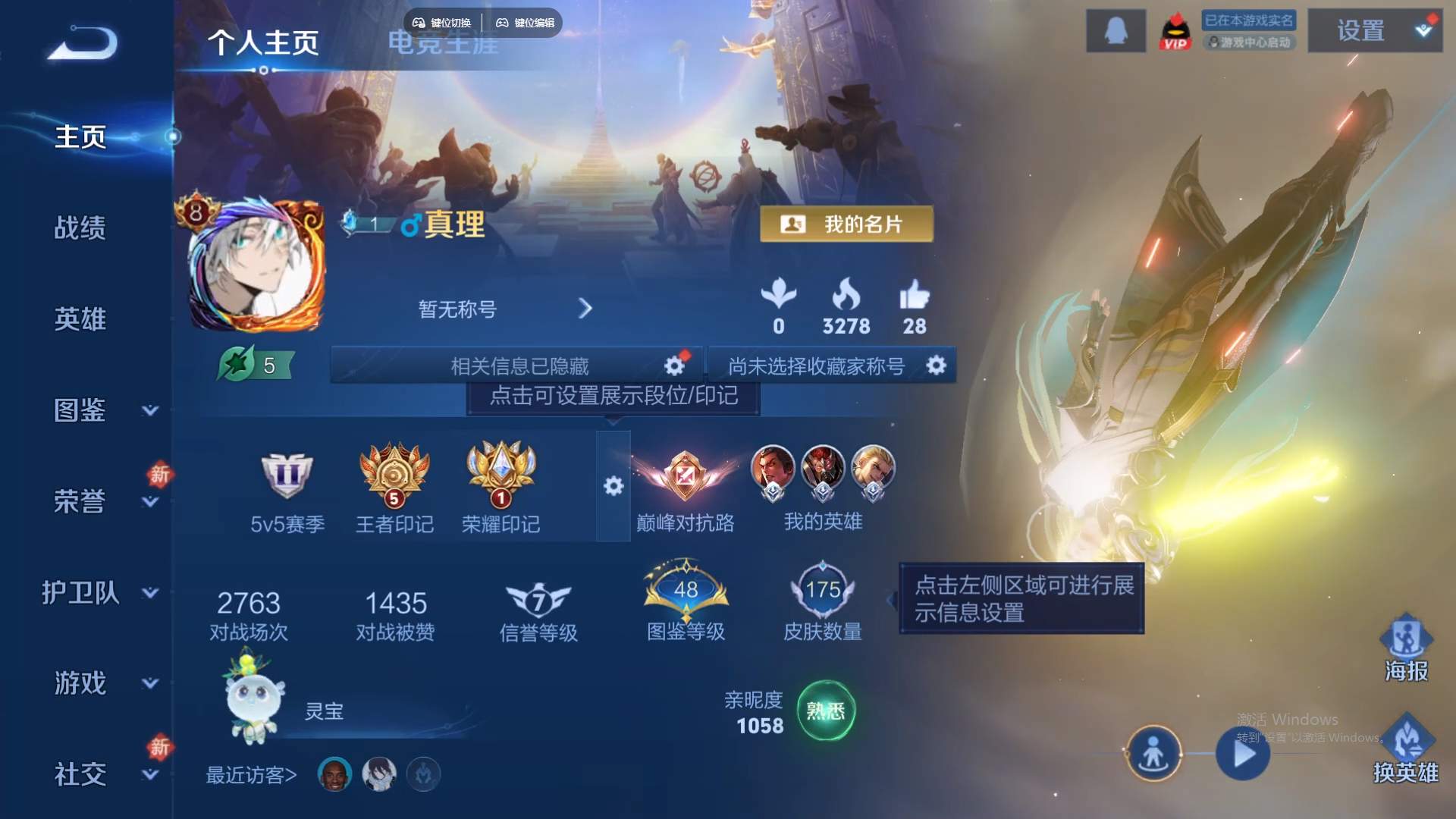 WZCMW441149王者荣耀账号详情图9