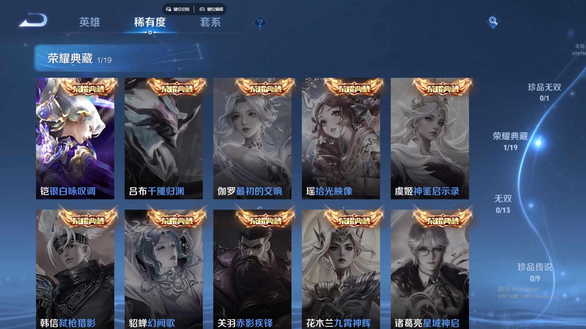 WZCMW441149王者荣耀账号详情图14