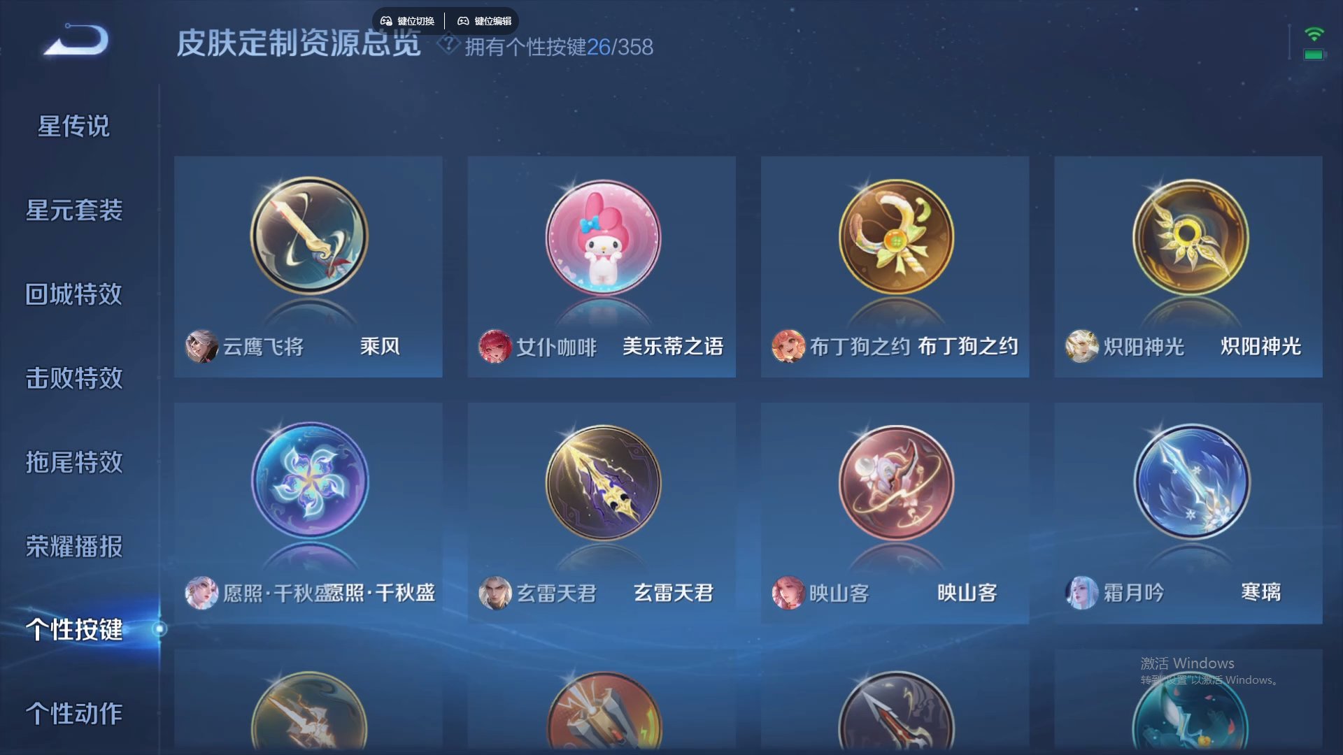 WZCMW441149王者荣耀账号详情图16