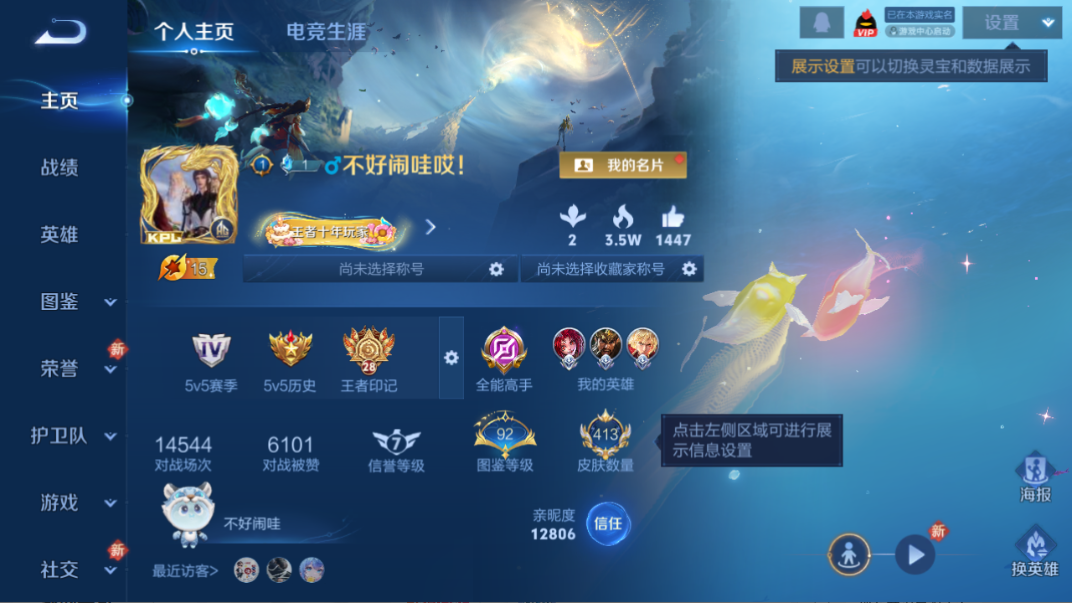 WZCMW437289王者荣耀账号详情图10