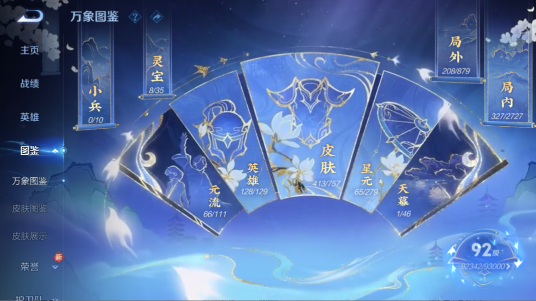 WZCMW437289王者荣耀账号详情图12