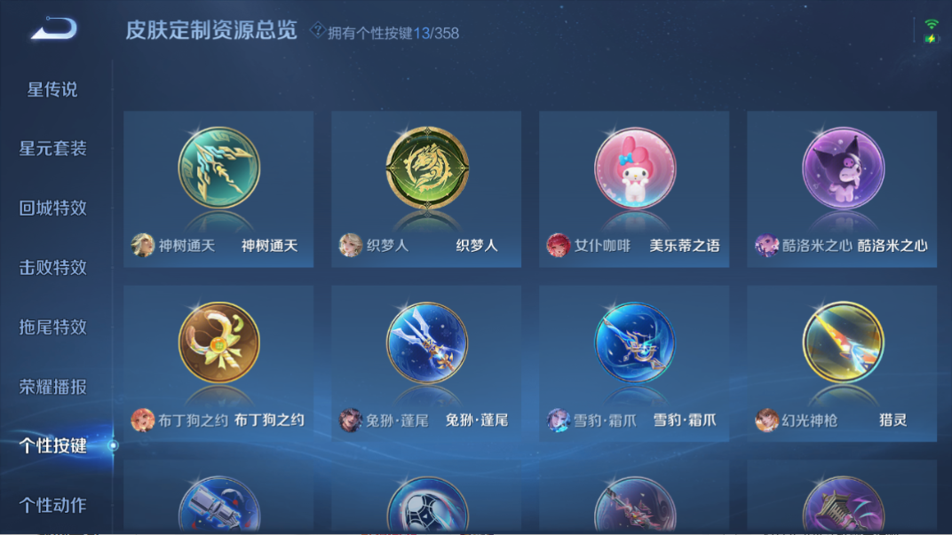 WZCMW437289王者荣耀账号详情图22