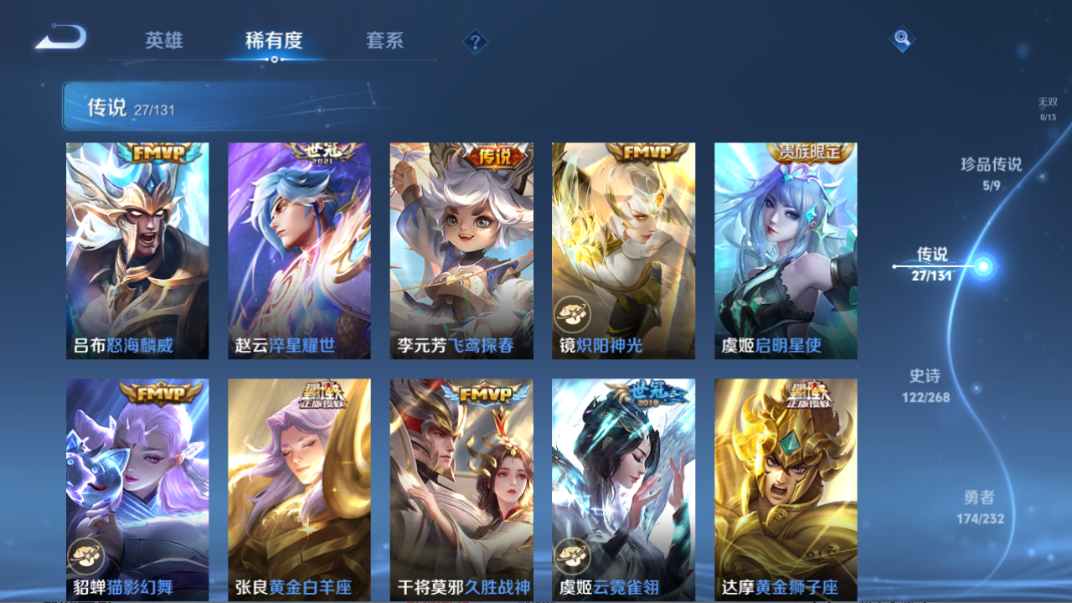 WZCMW437289王者荣耀账号详情图17