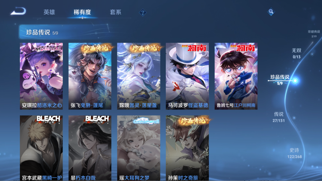 WZCMW437289王者荣耀账号详情图15