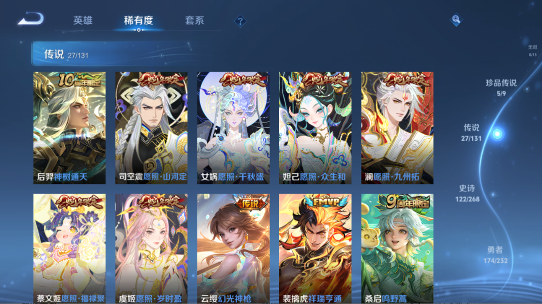 WZCMW437289王者荣耀账号详情图16