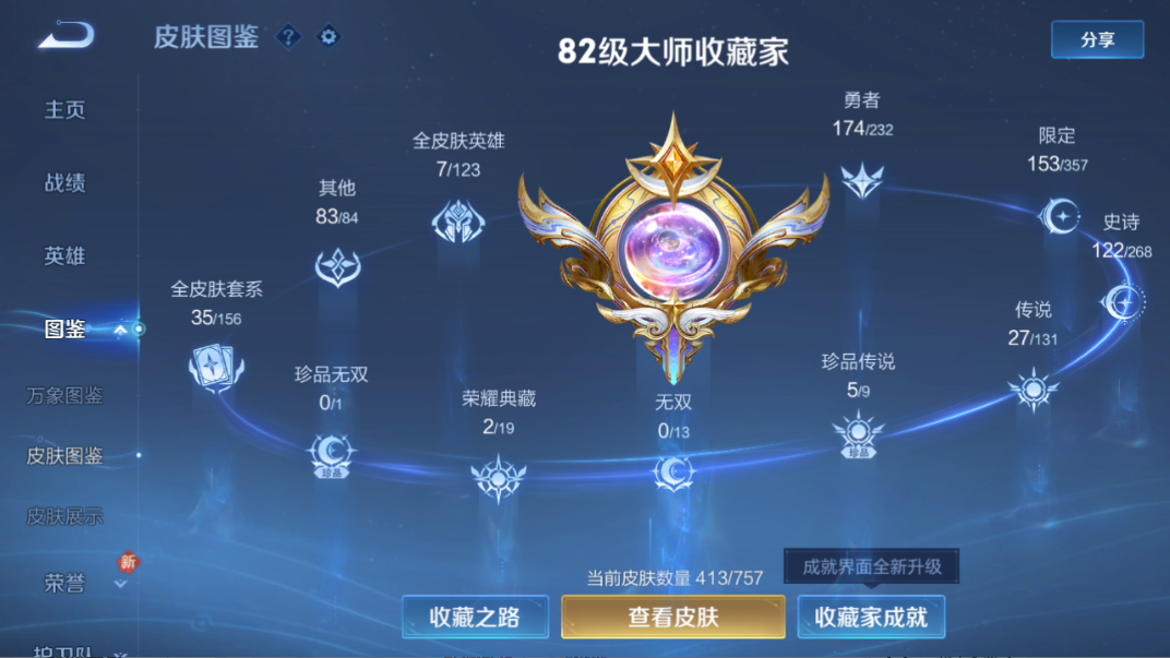 WZCMW437289王者荣耀账号详情图13