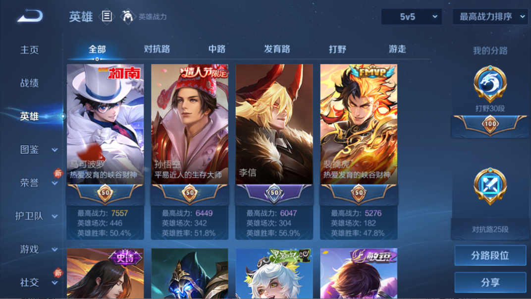 WZCMW437289王者荣耀账号详情图11