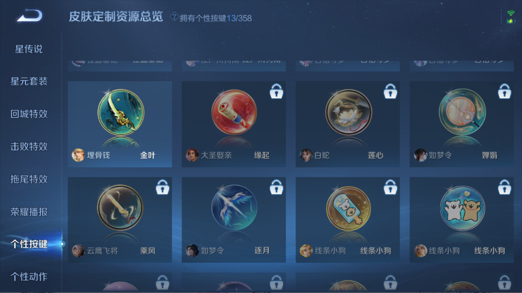 WZCMW437289王者荣耀账号详情图23