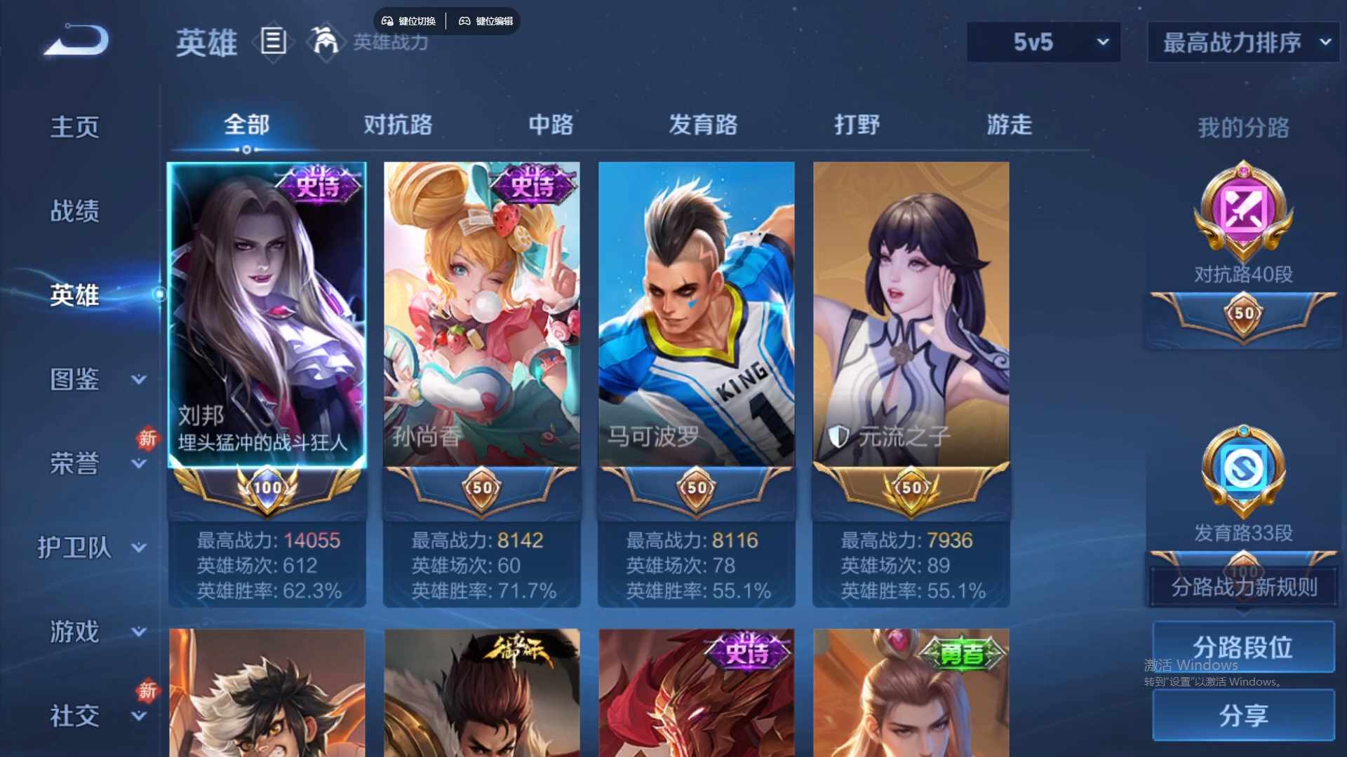 WZCMW441147王者荣耀账号详情图9