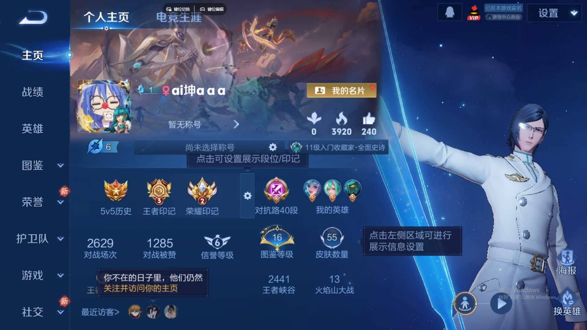 WZCMW441147王者荣耀账号详情图8