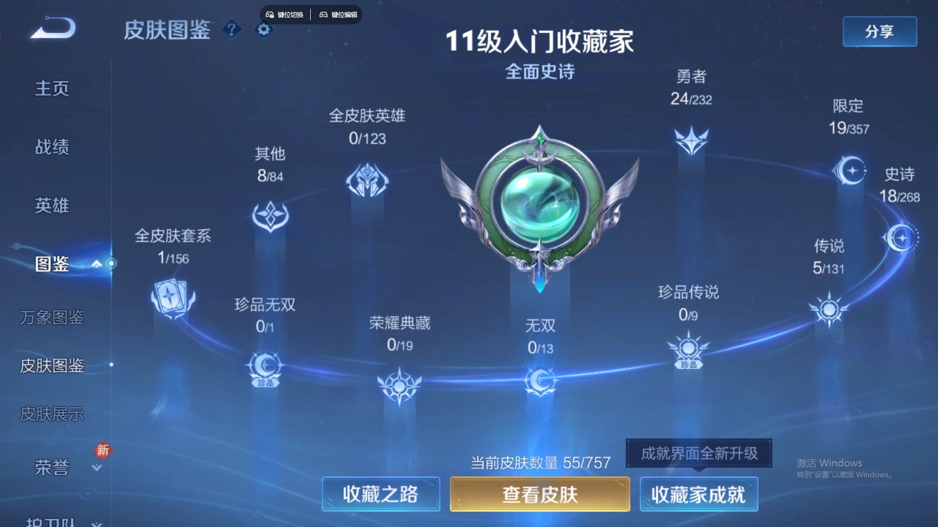 WZCMW441147王者荣耀账号详情图13