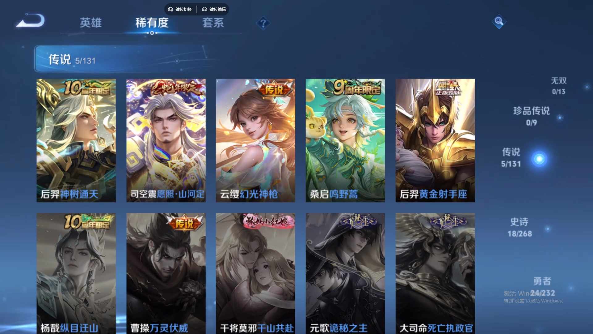 WZCMW441147王者荣耀账号详情图14