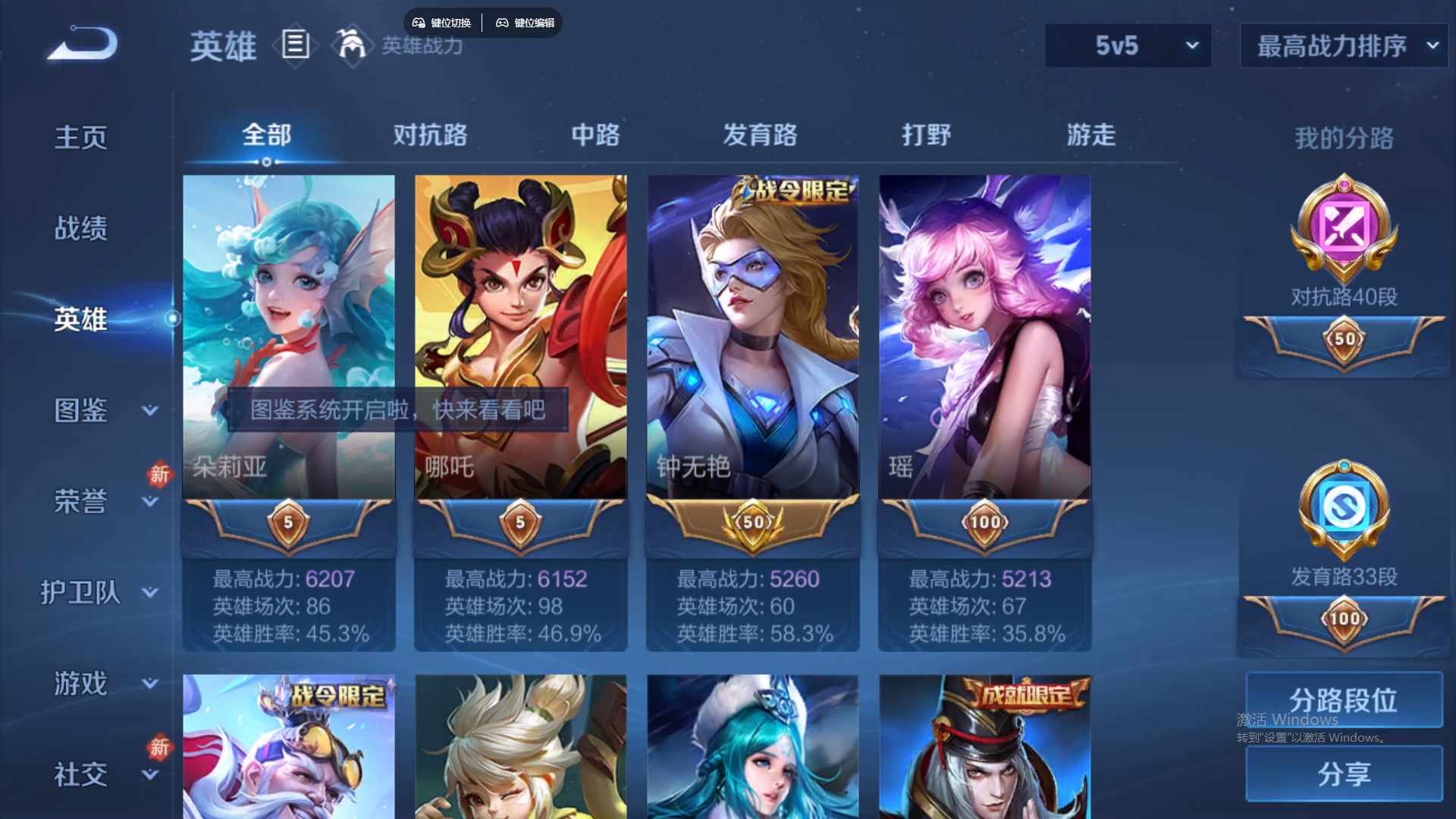 WZCMW441147王者荣耀账号详情图11