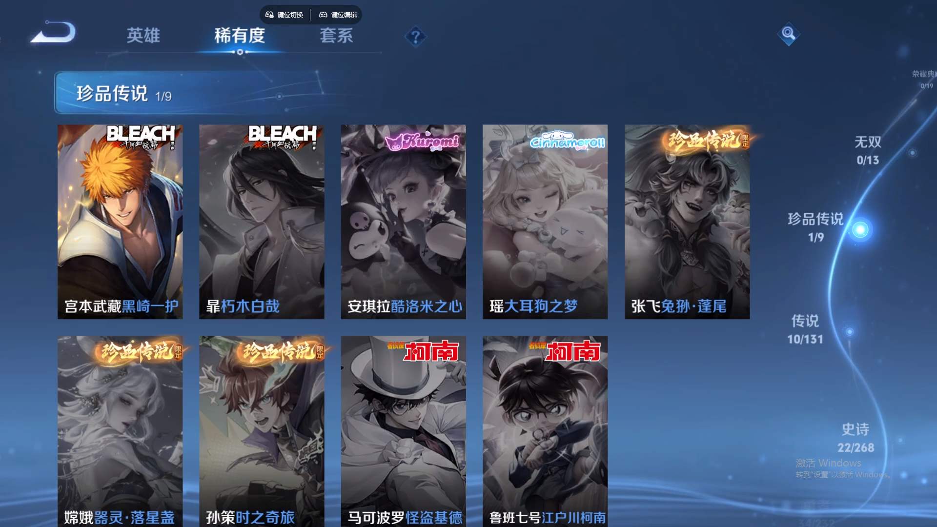 WZCMW441156王者荣耀账号详情图14