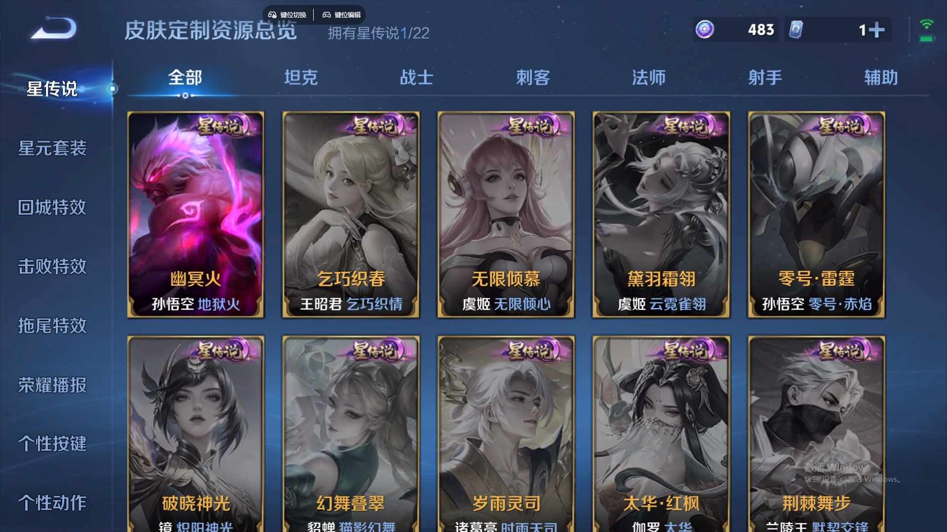 WZCMW441156王者荣耀账号详情图15