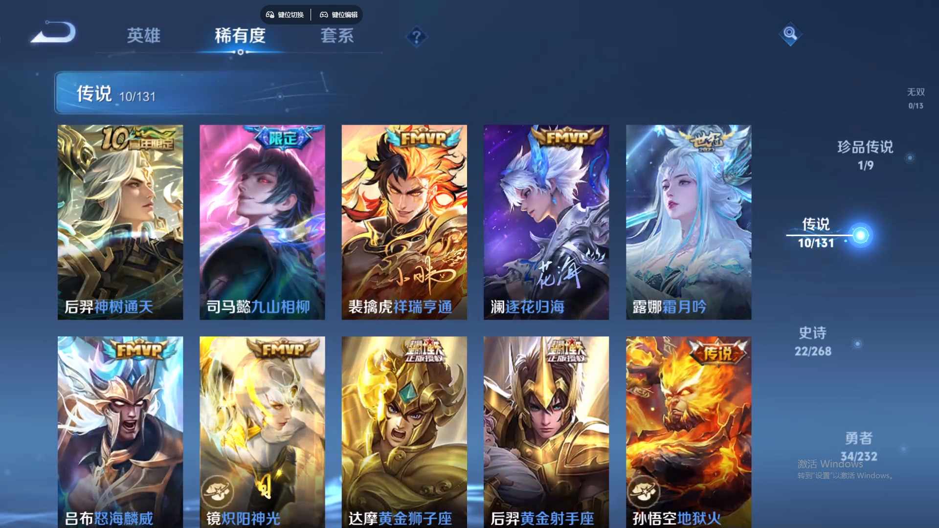 WZCMW441156王者荣耀账号详情图13