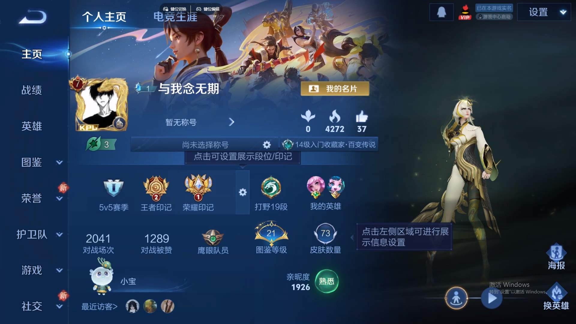 WZCMW441156王者荣耀账号详情图9