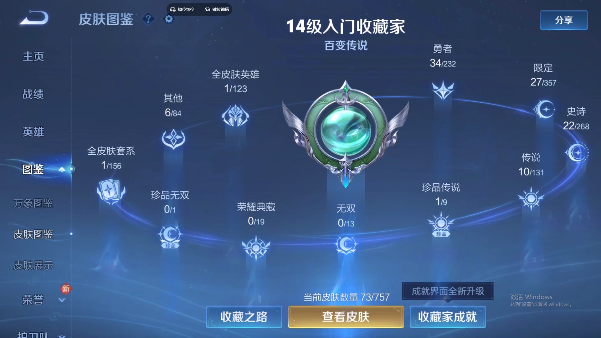 WZCMW441156王者荣耀账号详情图12