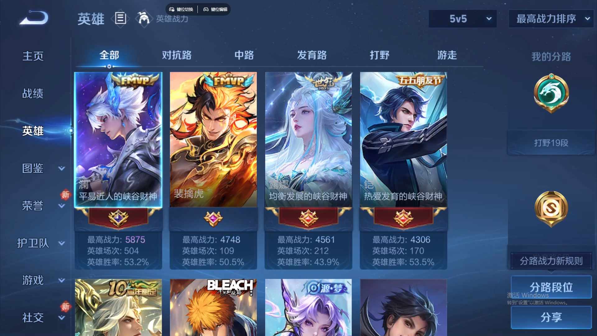 WZCMW441156王者荣耀账号详情图10