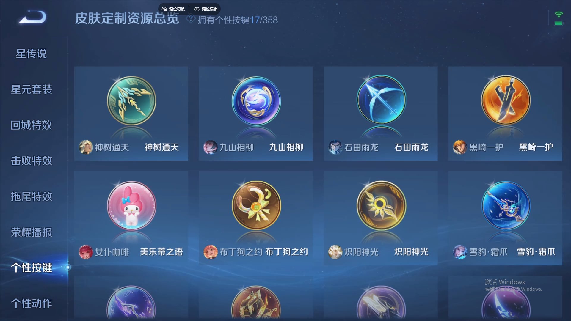 WZCMW441156王者荣耀账号详情图16