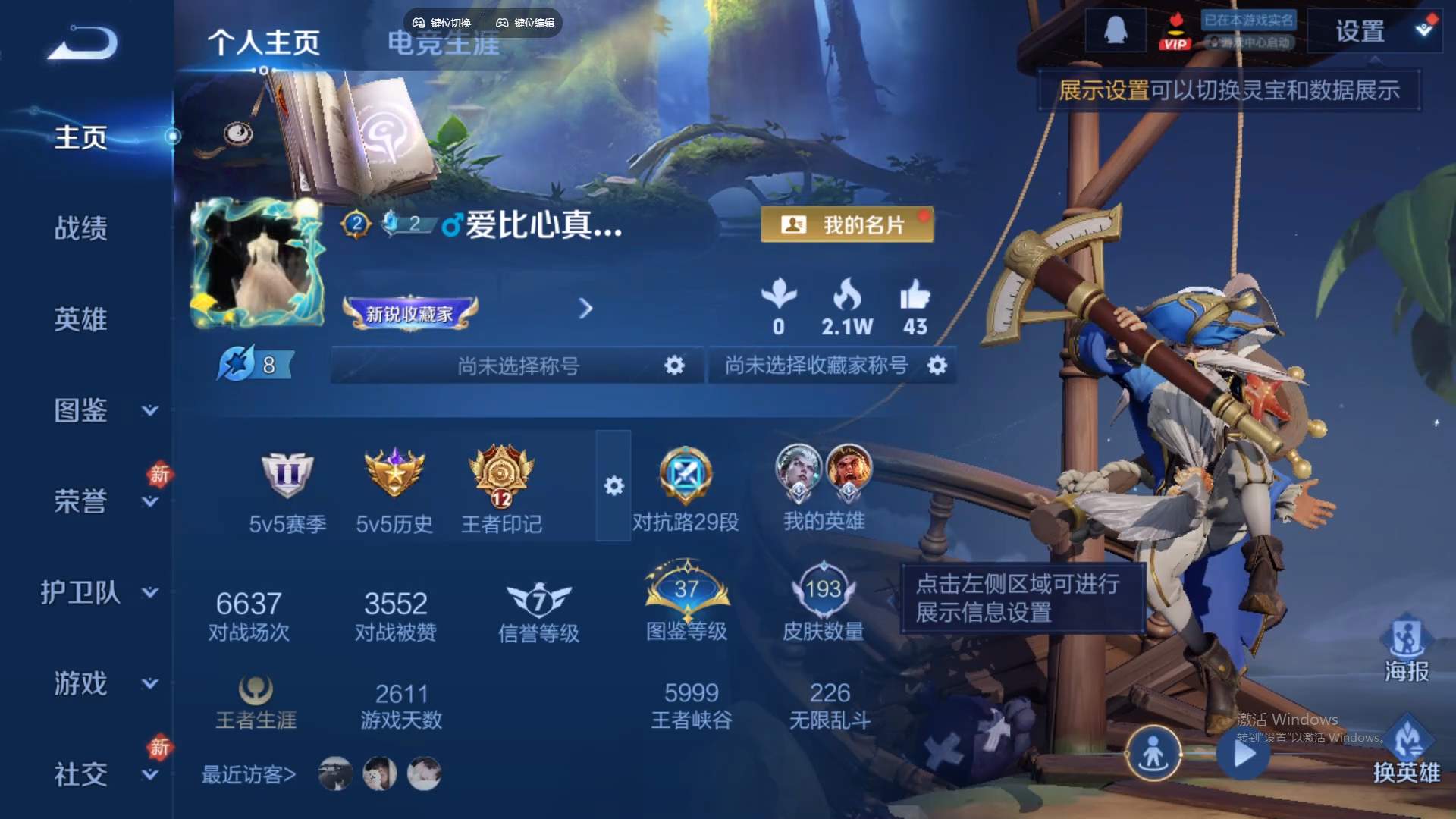 WZCMW441159王者荣耀账号详情图8