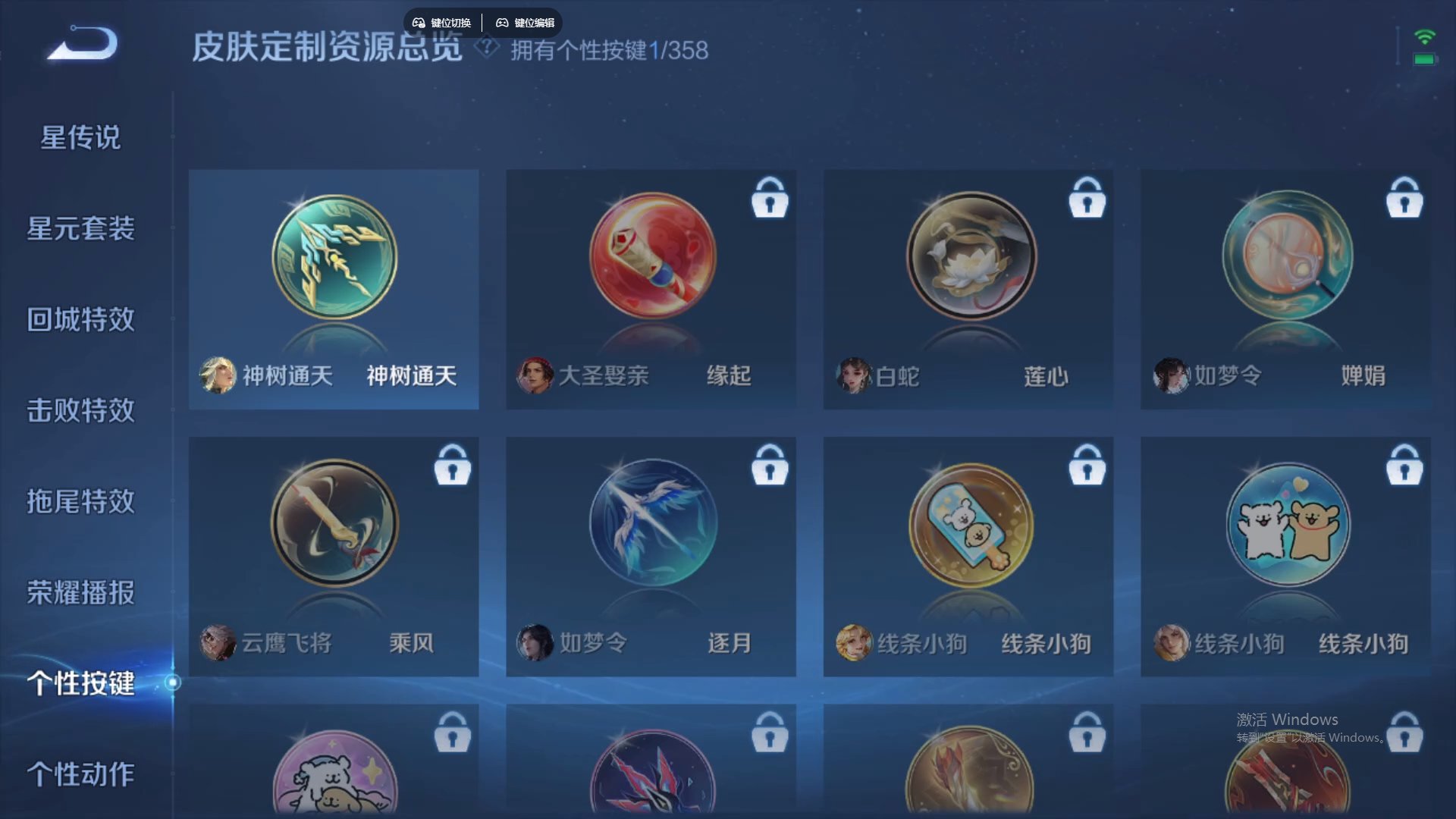 WZCMW441159王者荣耀账号详情图15