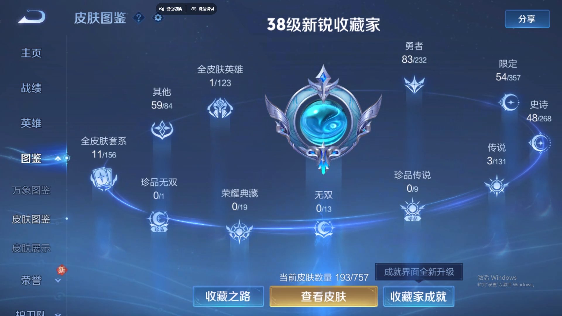 WZCMW441159王者荣耀账号详情图11